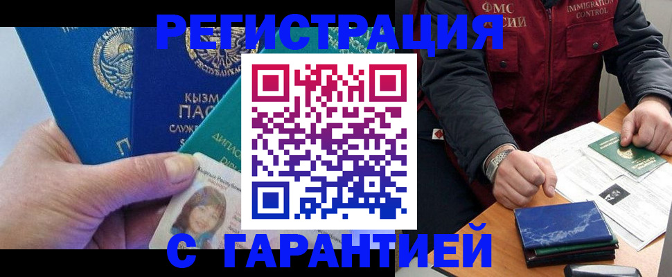 временная регистрация поиск в Светлограде