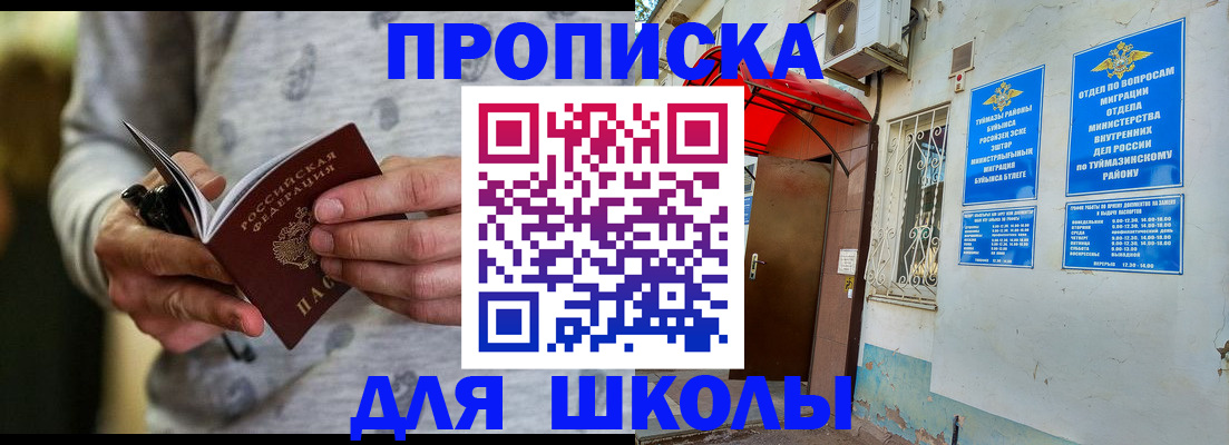 временная регистрация для всех в Светлограде